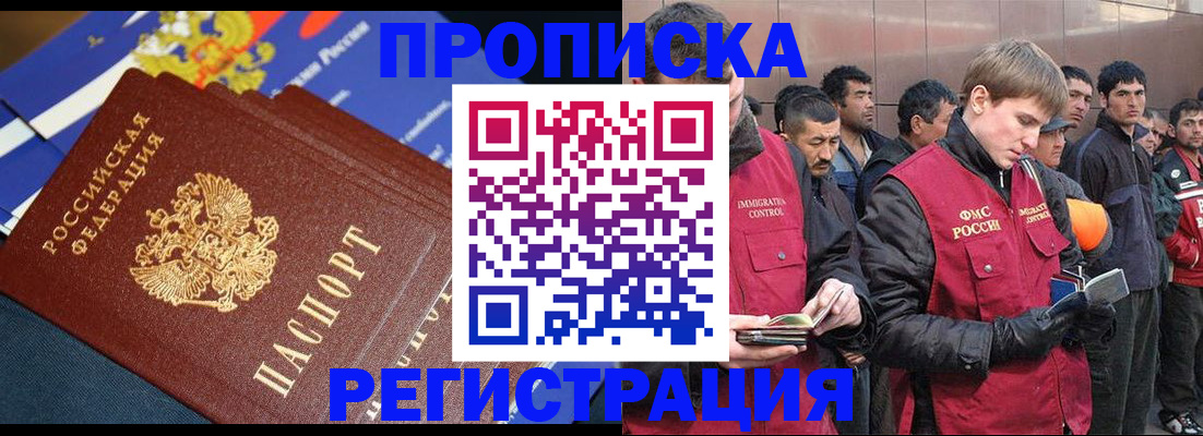 временная регистрация купить в Верхней Пышме